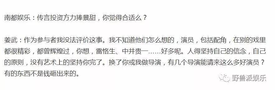 景甜算不算是人生的大赢家?