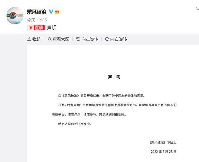 两家公司号召给王心凌投票，节目组回应:未设置投票晋级环节