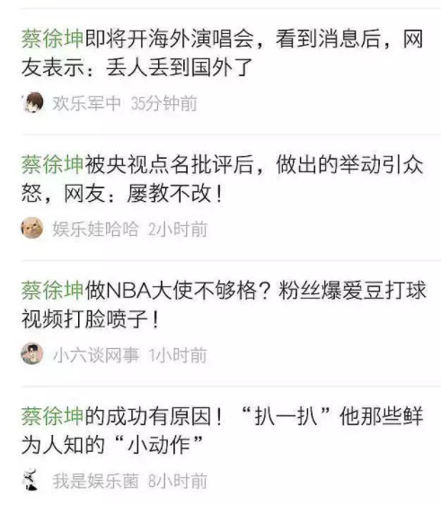 潘长江因不认识蔡徐坤被攻击蔡徐坤无奈留言道歉他到底做错了什么