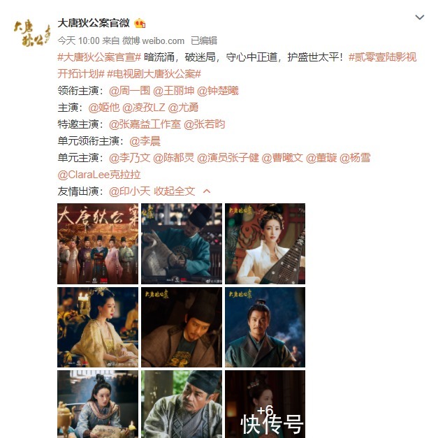 继《雪中悍刀行》后，张若昀又一部古装剧来袭，演员阵容十分强大