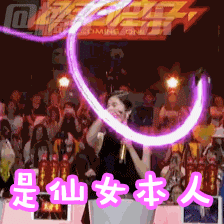 【表情包】羡慕颜值系列《明日之子》超美评委杨幂表情包!