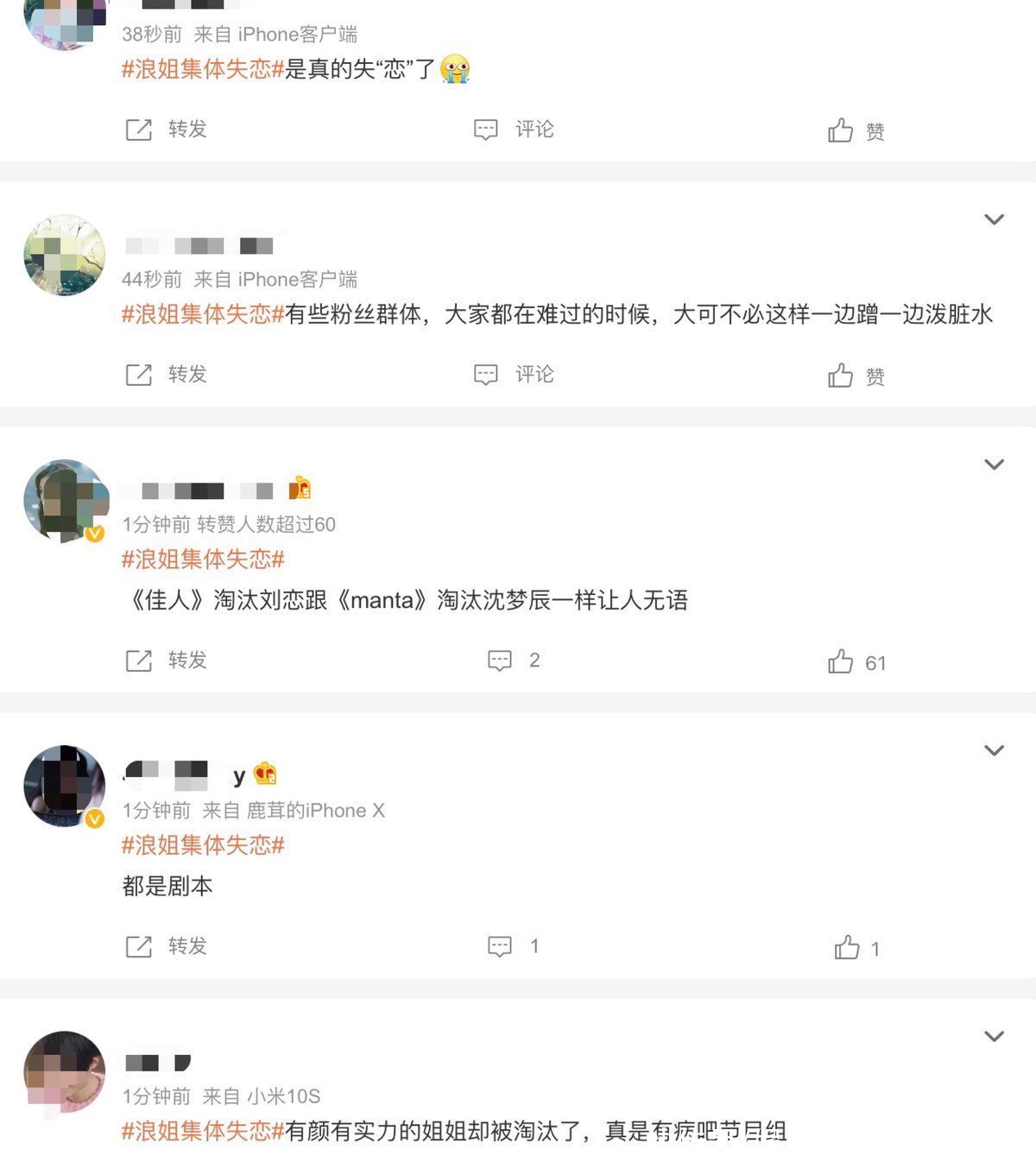 《浪姐3》三公舞台排名，大黑马终于浮现了，击败王心凌不是偶然