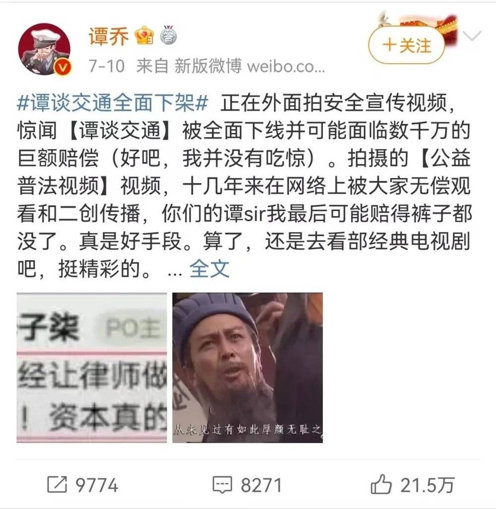 谭乔独家回应侵权纠纷：B站等平台将在本月应诉