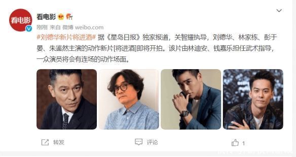 刘德华&彭于晏！《将进酒》即将开拍：多位影帝同台