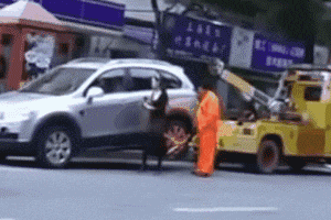 拖车被拖走了