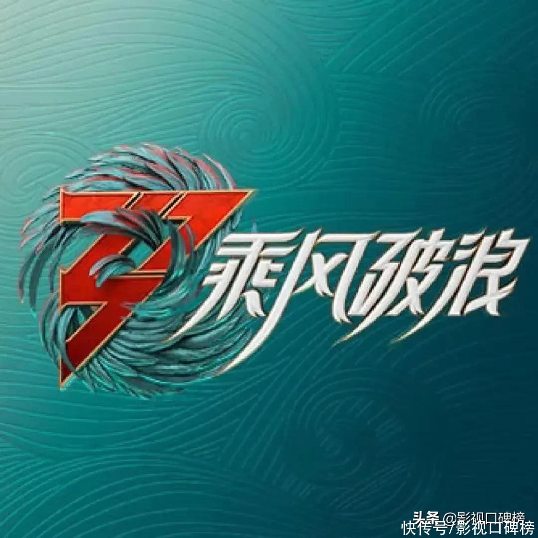 《乘风破浪的姐姐3》引热议，三档同样热门的综艺，却“缺席”了