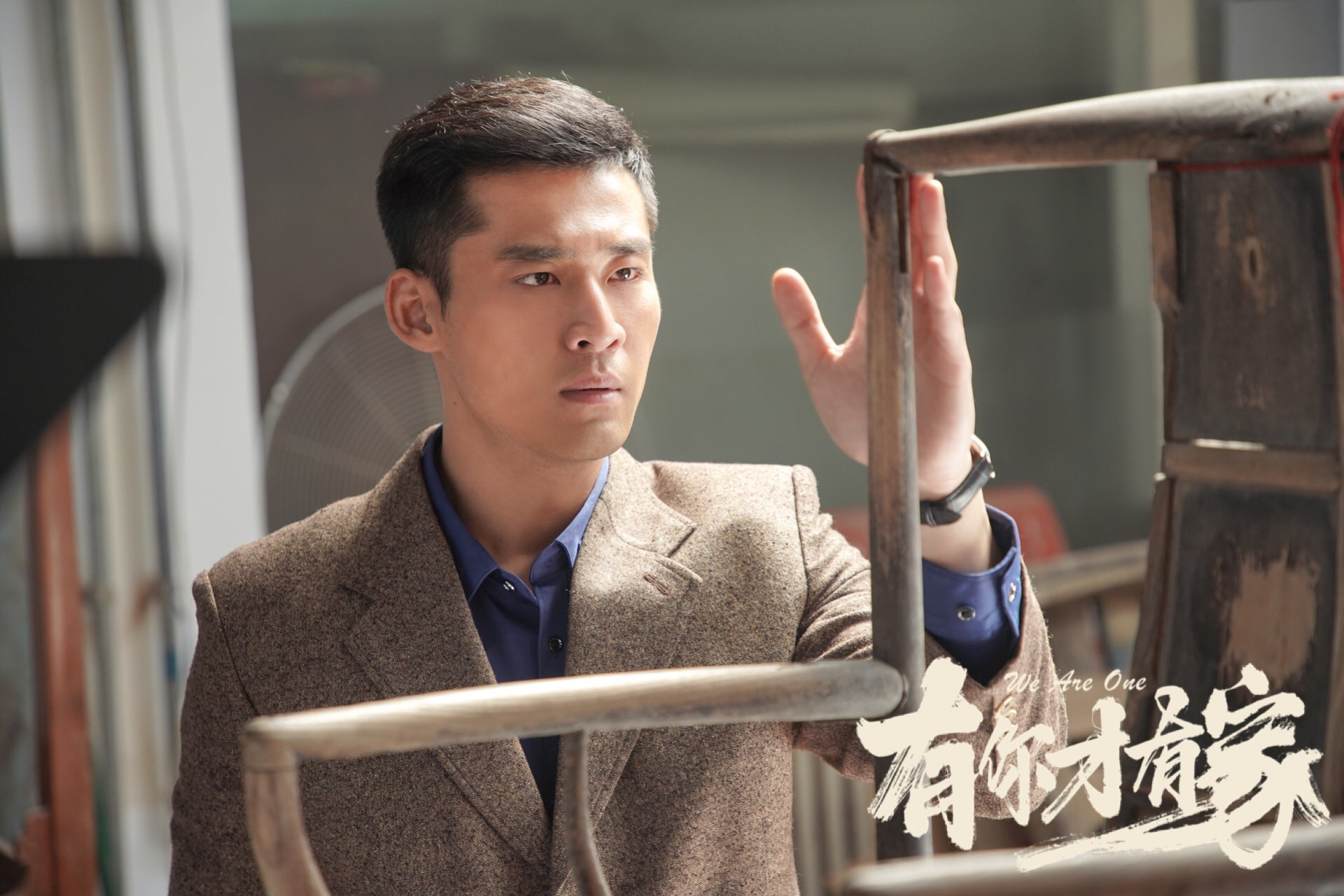 有你才有家解子腾倾情演绎江家宝带你体验他的内心世界