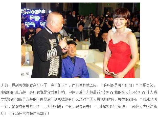 而老郭也经常在节目中用"这是你大爷,那是你大妈"来调侃嘉宾~而老郭