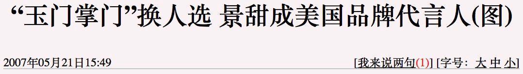 景甜算不算是人生的大赢家?
