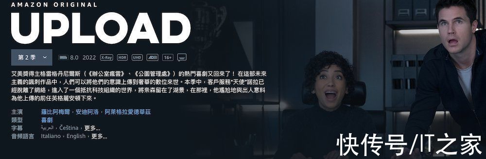 科幻剧集《上载新生》第二季上线亚马逊 Prime Video