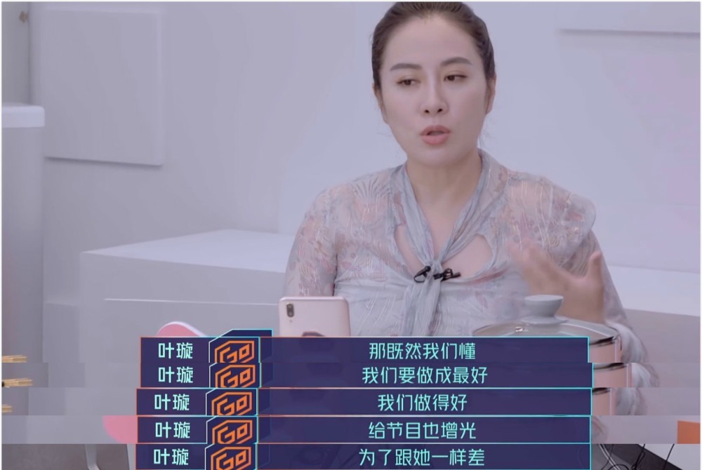 怼,我本要站黄奕,但叶璇发声后我改主意了