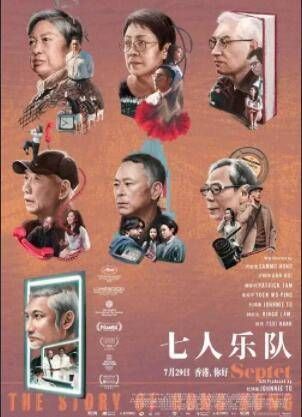 7月29日 三部新片《独行月球》《七人乐队》《迷失之城》集结上映