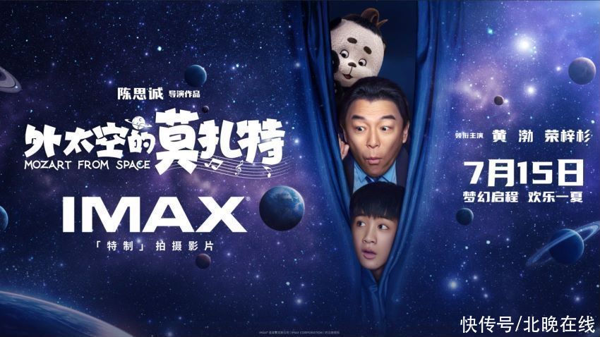 《外太空的莫扎特》IMAX版来了！刘昊然：家长和孩子无需互相迁就