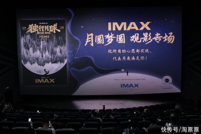 IMAX在京举行《独行月球》超前点映 沈腾马丽合体引爆暑期欢乐解压