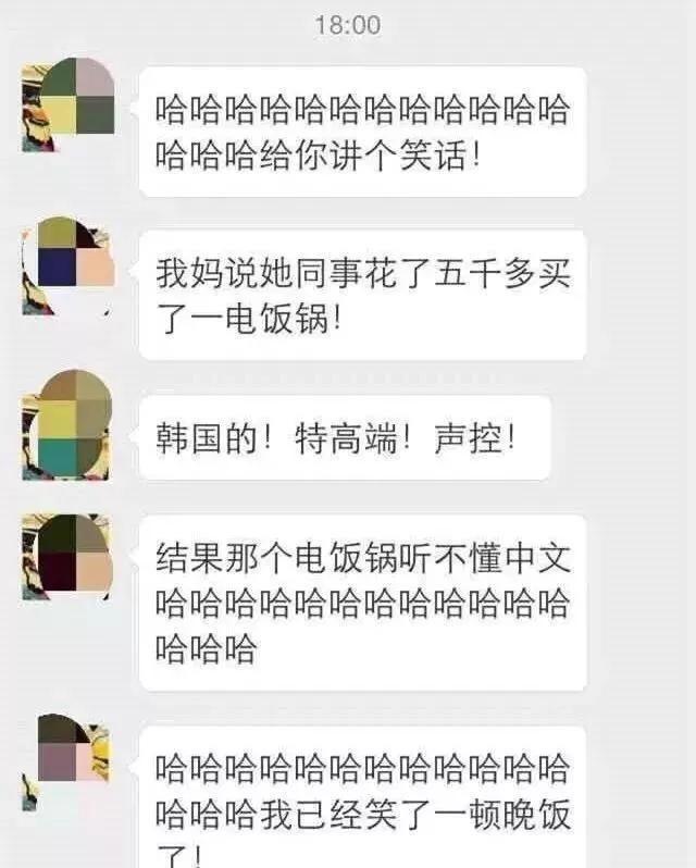微信朋友圈的搞笑段子,再来一波