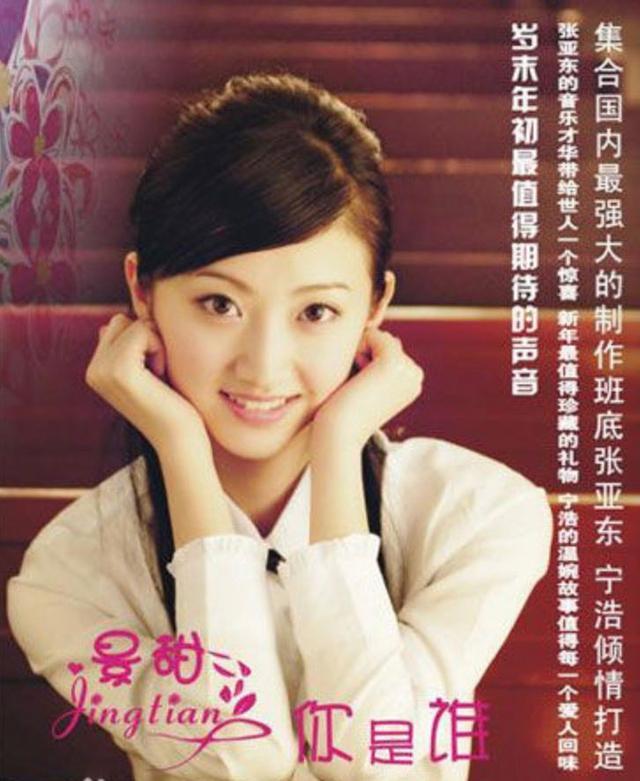 景甜算不算是人生的大赢家?