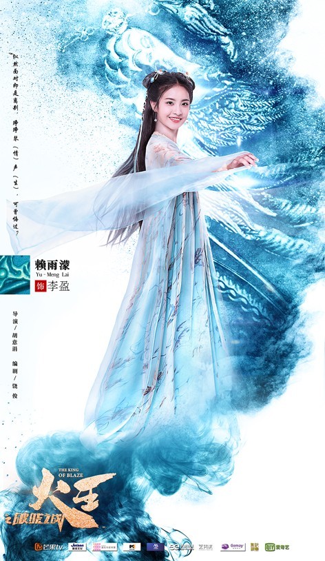 陈柏霖,景甜,张逸杰,赖雨濛等实力演员主演的冬日御寒大剧《火王之
