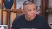 钱再多有什么用！郭麒麟拒接德云社，4字断亲，现在后悔晚了！