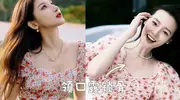 收藏！今年夏天‘开满花’裙子为啥火？洋气优雅的秘诀在这