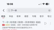 网易云音乐取消张碧晨三首歌原唱标识，均为汪苏泷作词作曲