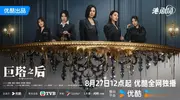 开播！3部新剧同天定档，商战、悬爱、司法题材任你选