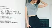 夏天穿阔腿裤，上衣鞋子搭配大PK，谁才是yyds？