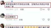 全智贤新剧不当台词惹众怒，代言遭抵制，国内演员或迎机遇