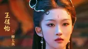 《子夜归》田曦薇王佳怡携猫公蛇公剧宣，太可了！ 
