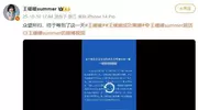孕妇泰国坠崖案当事人王暖暖离婚后发文：众望所归，终于等到了这一天