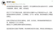 葛夕自曝抑郁症复发，留几手却回应“关心则乱”？！
