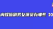 《赴山海》口碑崩后成毅火提新项目，演员扛剧逻辑变了？