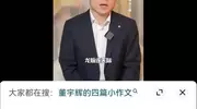 东方甄选突发！传曾与董宇辉发生矛盾的孙东旭或将离开，目前进入休假状态！已经数日未出现在直播中，知情人士回应