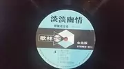 古典诗词 vs 流行歌词，文化碰撞有多奇妙？