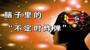 情感路上，这些瞬间为何让人后怕不已？