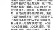 斑马原CFO夏莲吐槽老东家上市圈钱：不看好业务