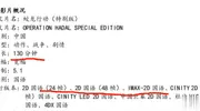 蛟龙行动砍掉16分钟 新版会删减哪些内容