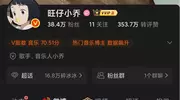 网红“旺仔小乔”微博禁言、抖音掉粉超430万后公开道歉
