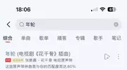 网易云取消后又恢复张碧晨三首歌原唱标识，词作曲为汪苏泷