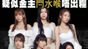 ViuTV系偶像内斗？男星炮轰女团团队：送月饼不收反怪我势利眼