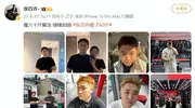 男演员张百乔减重60斤上热搜