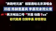 谁红和谁玩？这次被鹿晗抛下的李晨，体现了明星交朋友的残酷现实