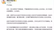 小姨子狂刷8万奢侈品，郑恺停掉岳母亲属卡？演员夫妻紧急发声