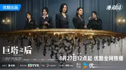 今日开播！3部新剧同天定档，港剧、悬爱、司法追哪部？ 