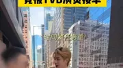 男子想打卡港片取景地，找地陪意外被TVB演员接单！网友：梦想照进现实