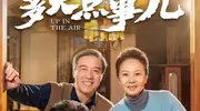 腾讯热播的4部短剧，你若一部都没看过，真的太可惜了