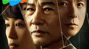 18集悬疑剧《悬镜》任达华朱雨辰搭档演绎刑侦双雄