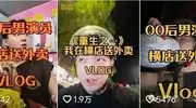00后男演员送外卖，平时每天跑4、5个小时！曾出演《小巷人家》等多部热播剧