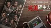 《十二怒汉》同款精彩，这3部群戏电影不容错过！