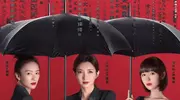 《三十而已》王漫妮当小三实锤，《二十不惑》梁爽给出答案