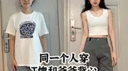 今年夏天，爷爷背心凭啥成了街头顶流？